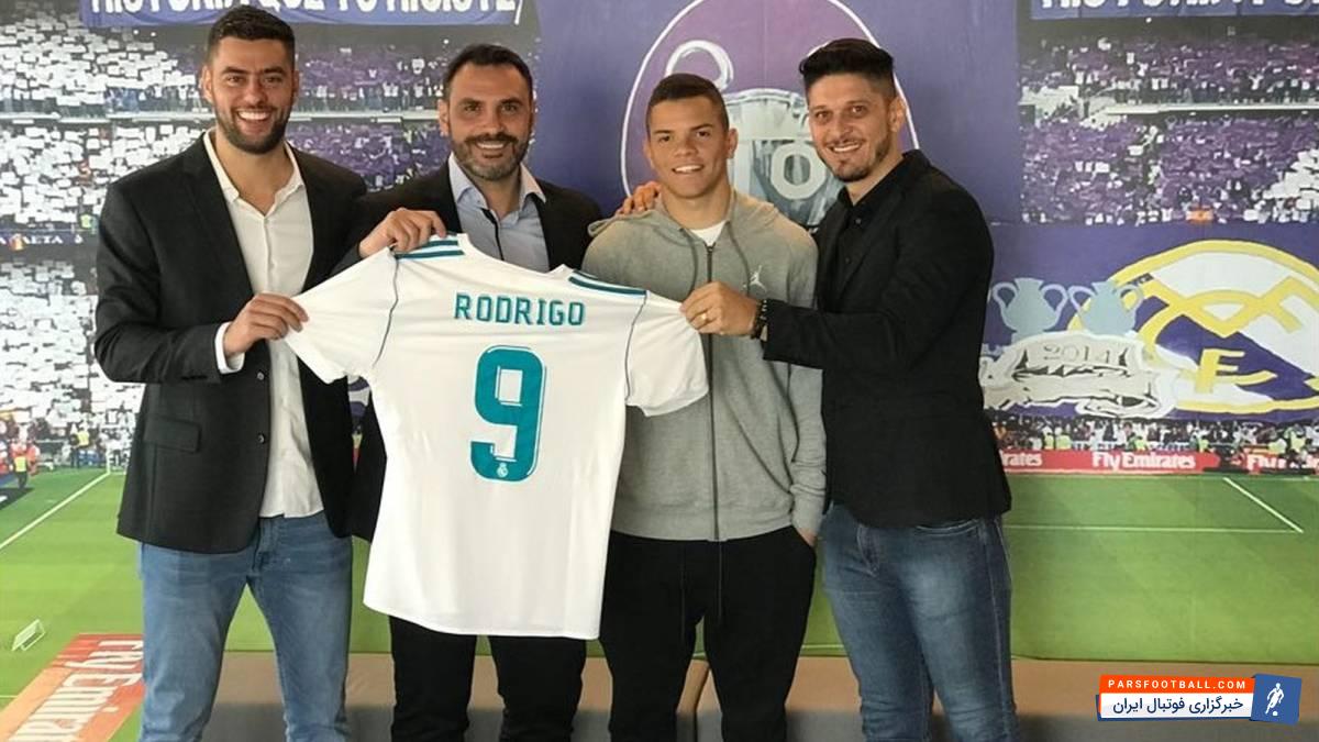 رئال مادرید با رودریگو رودریگز ستاره جوان باشگاه گرمیو برزیل قرارداد امضا کرد