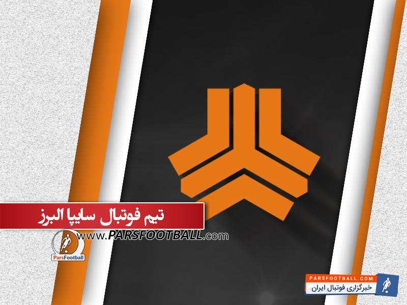 سایپا