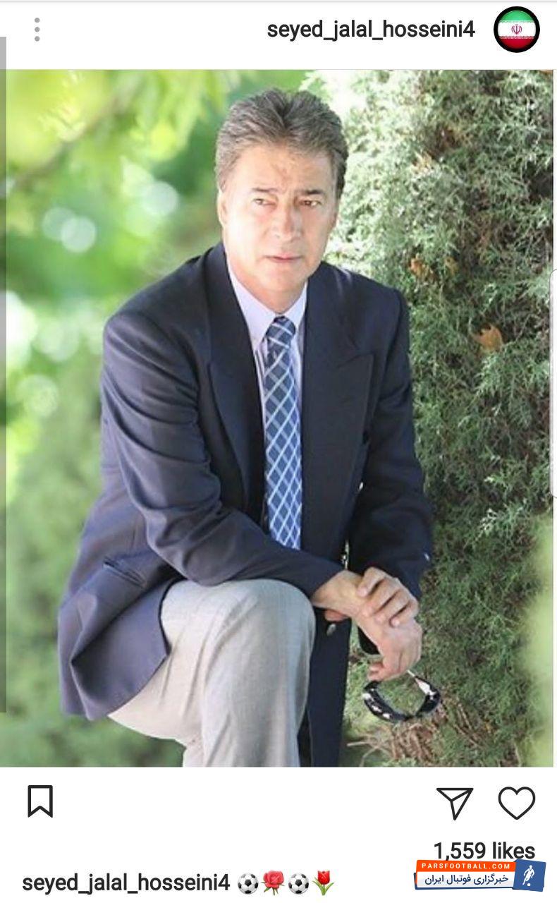 سید جلال حسینی