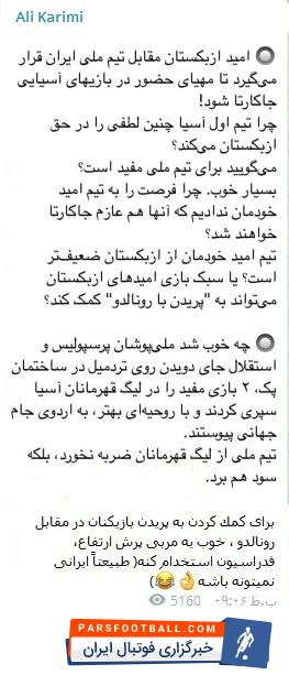 علی کریمی
