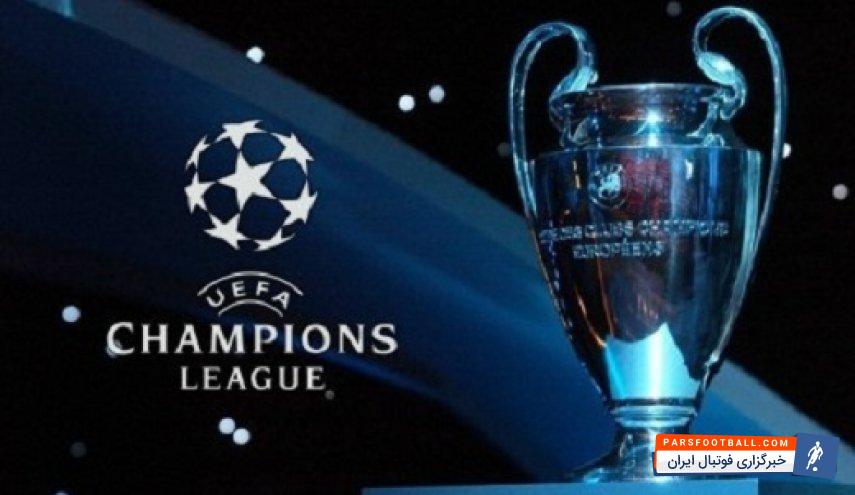 لیگ قهرمانان