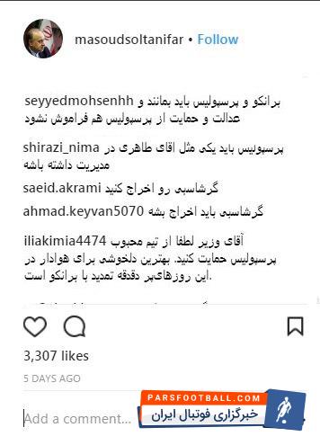 مسعود سلطانی فر