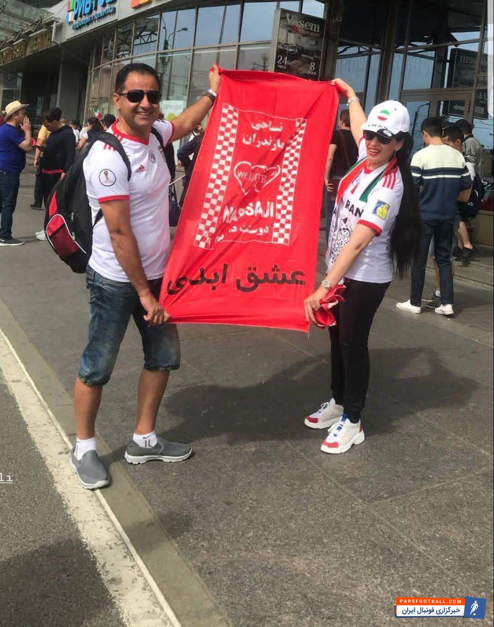 جام جهانی