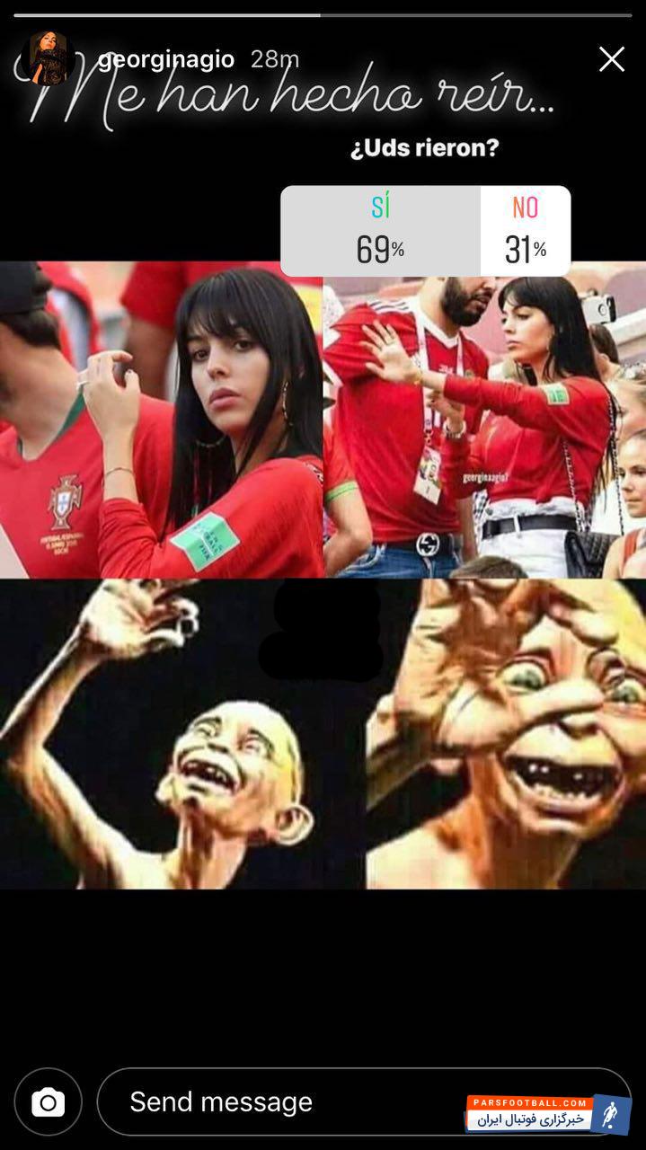 جورجینا