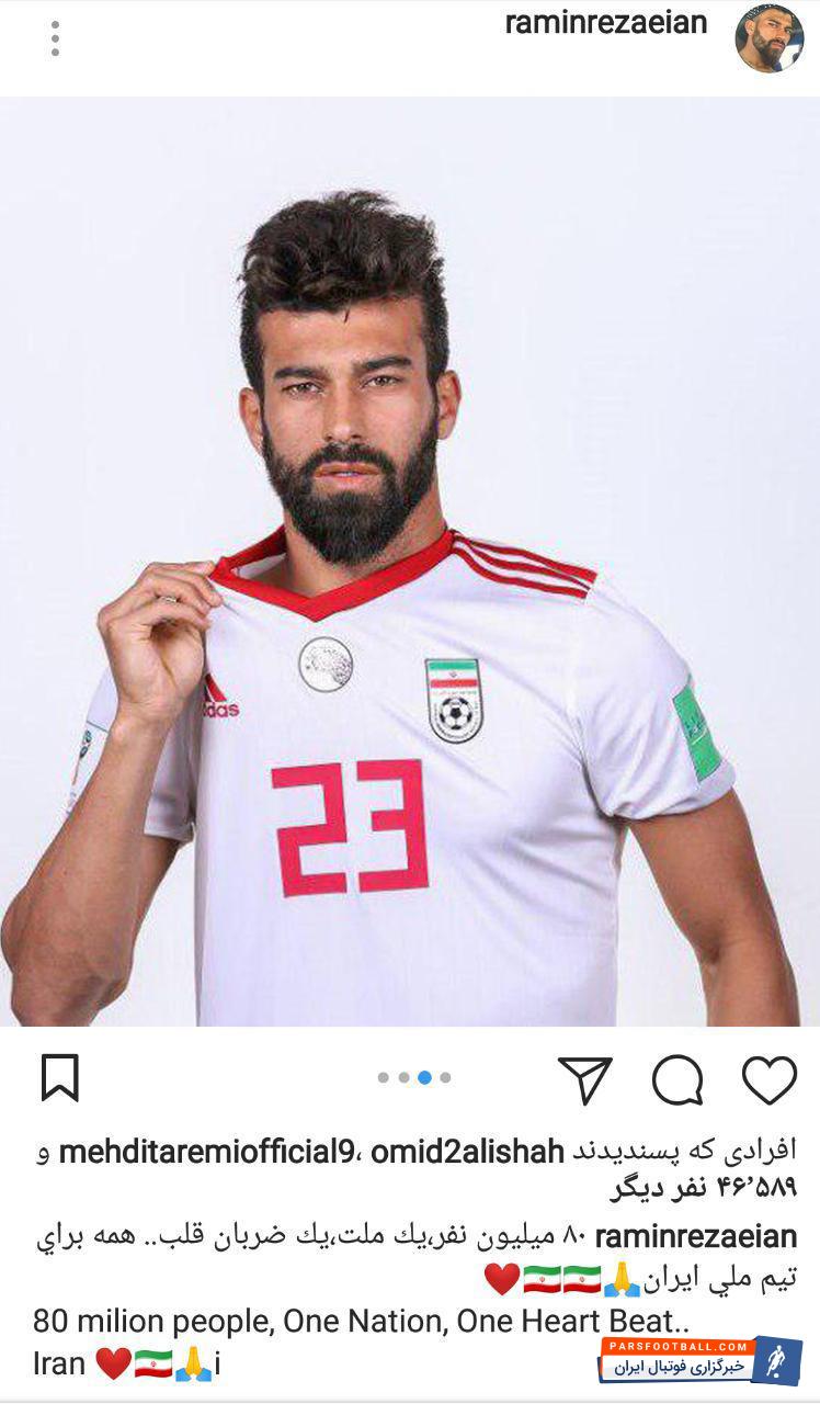 رامین رضاییان