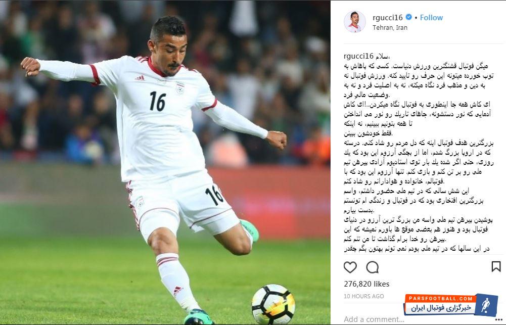 رضا قوچان نژاد