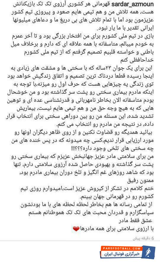 سردار آزمون