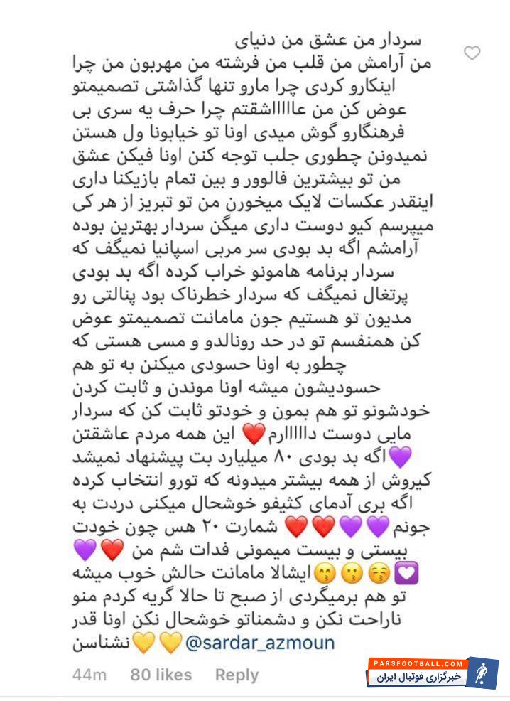 تیم ملی ایران