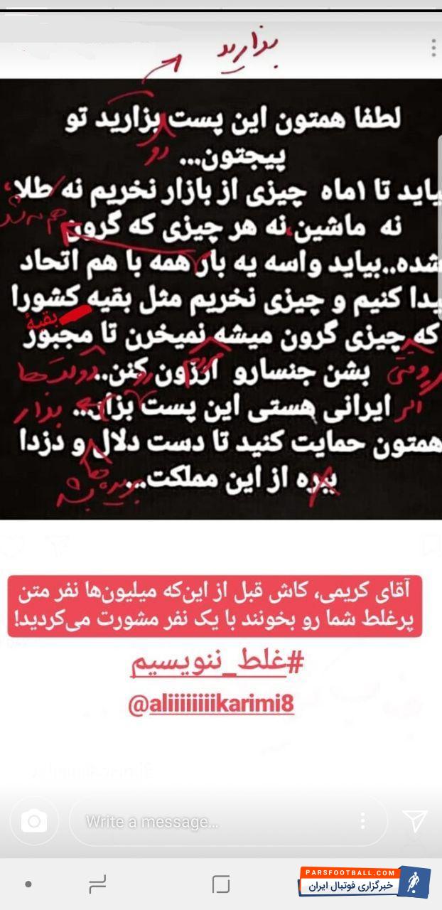 علی کریمی