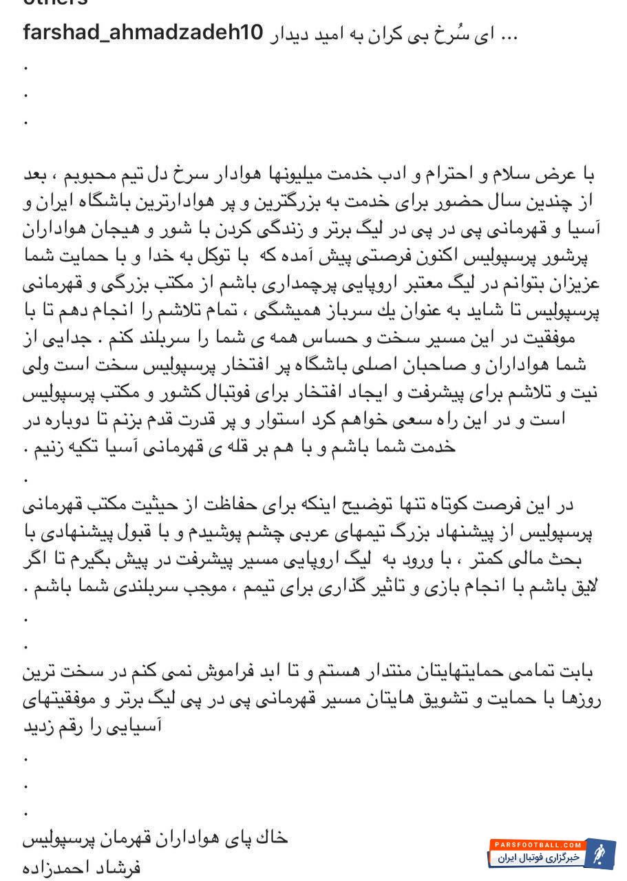 فرشاد احمدزاده