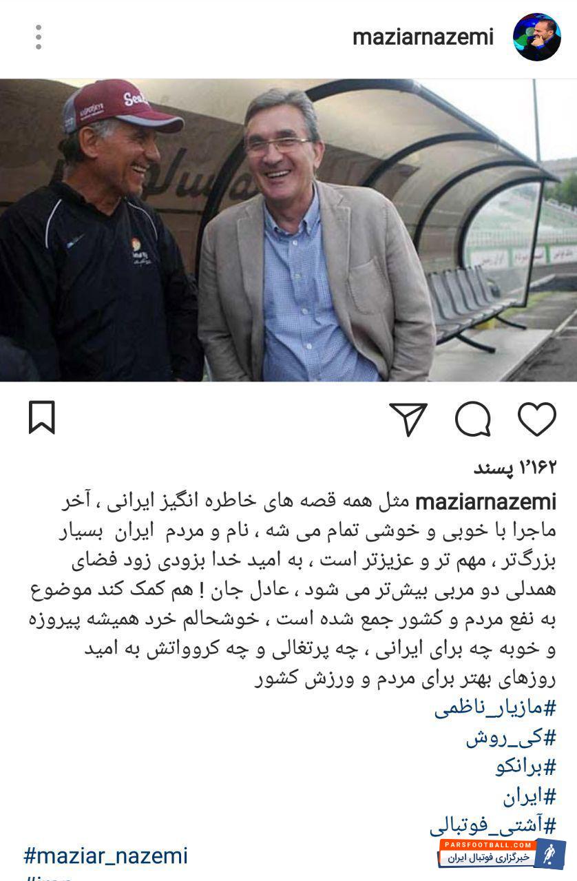 مازیار ناظمی