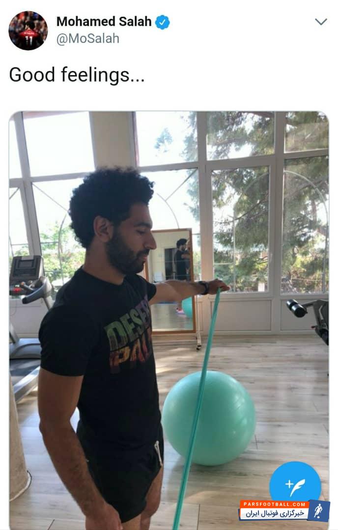 محمد صلاح