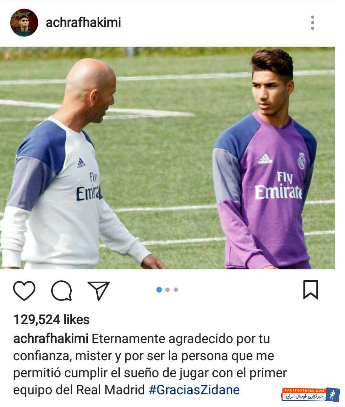 اشرف حکیمی ستاره مراکشی رئال مادرید، با انتشار پستی در اینستاگرامش، از زین الدین زیدان تشکر کرد حکیمی در اینستاگرامش نوشت: " آقا! من از شما به خاطر اعتمادتان بسیار متشکرم؛ برای اینکه کسی بودید که آرزوی من برای بازی کردن در تیم اول رئال مادرید را برآورده کردید."