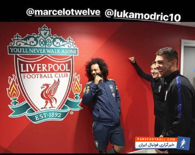 دیدار دوستانه برزیل و کرواسی در ورزشگاه انفیلد لیورپول، بهانه ای برای تجدید دیدار ستاره های رئالی این دو تیم بود که با شوخی آنها با لوگوی لیورپول همراه شد و واکنش هایی را به دنبال داشت.