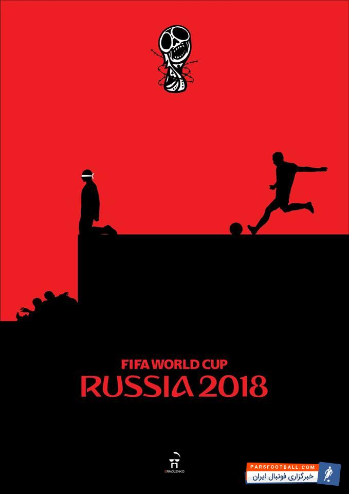 آندری یرمولنکو