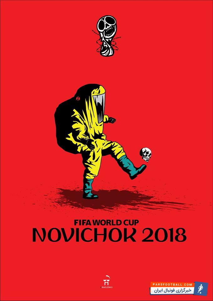 آندری یرمولنکو