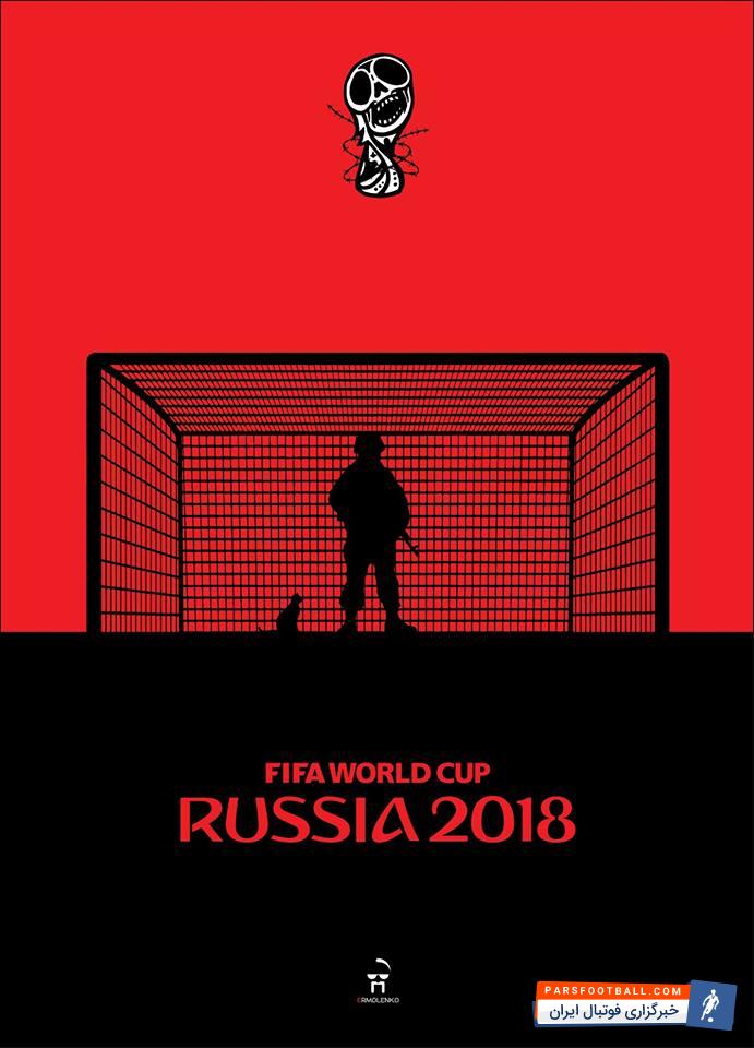 آندری یرمولنکو