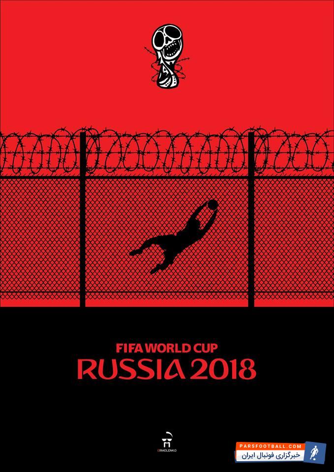 آندری یرمولنکو