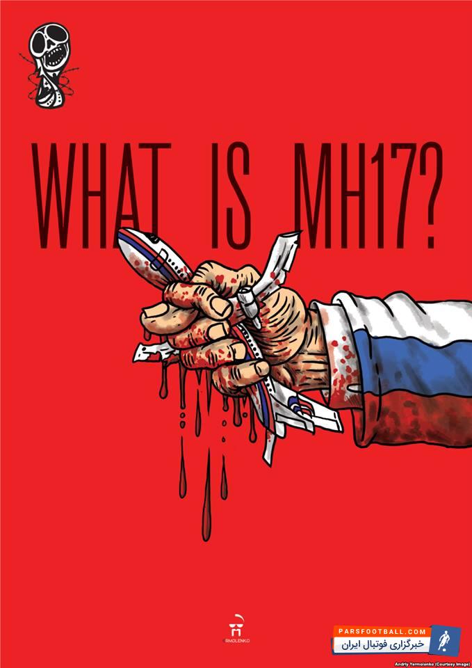 آندری یرمولنکو