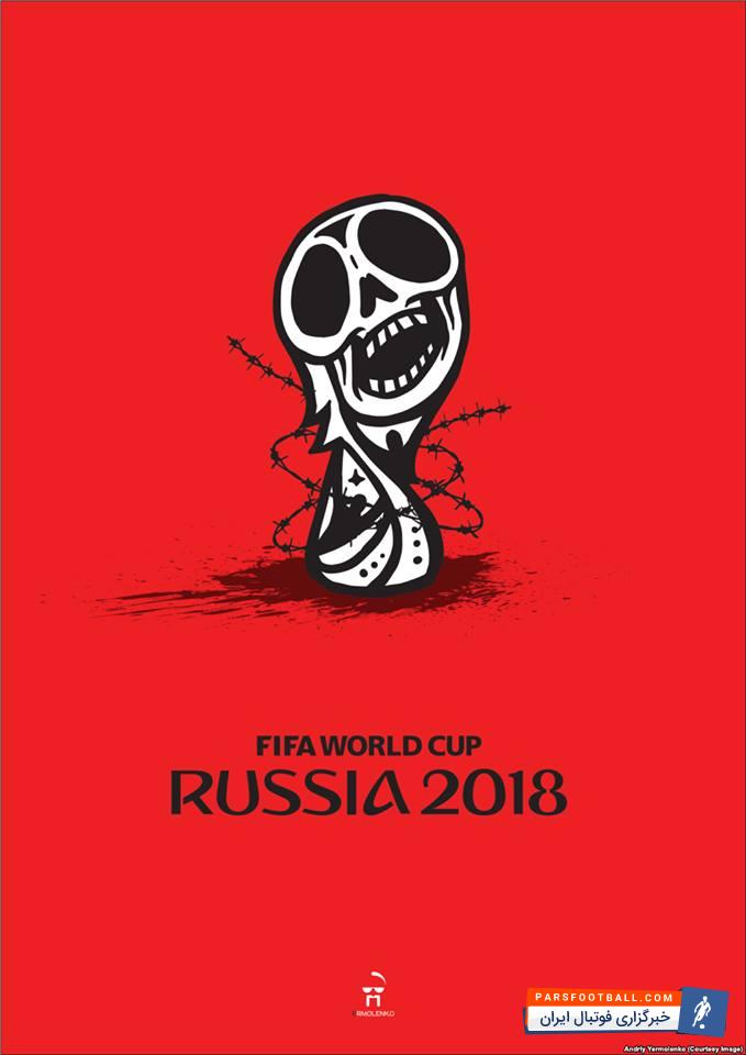 آندری یرمولنکو