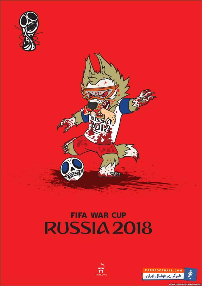 آندری یرمولنکو