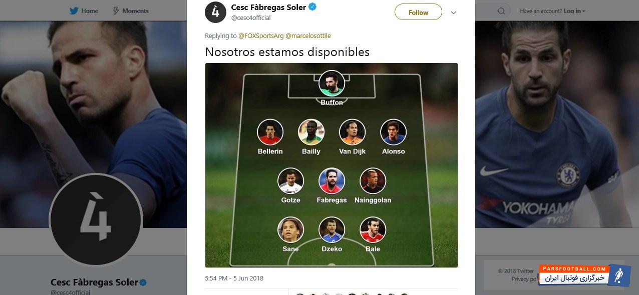 فابرگاس بازیکن چلسی است دو شب پیش بود که اعلام شد دیدار دوستانه آرژانتین و رژیم صهیونیستی لغو شده است بعد از آن فابرگاس واکنش جالبی به آن نشان داد.