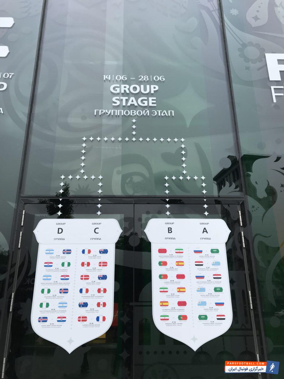 حک برنامه بازی های جام جهانی روی دیوار رستوران در روسیه