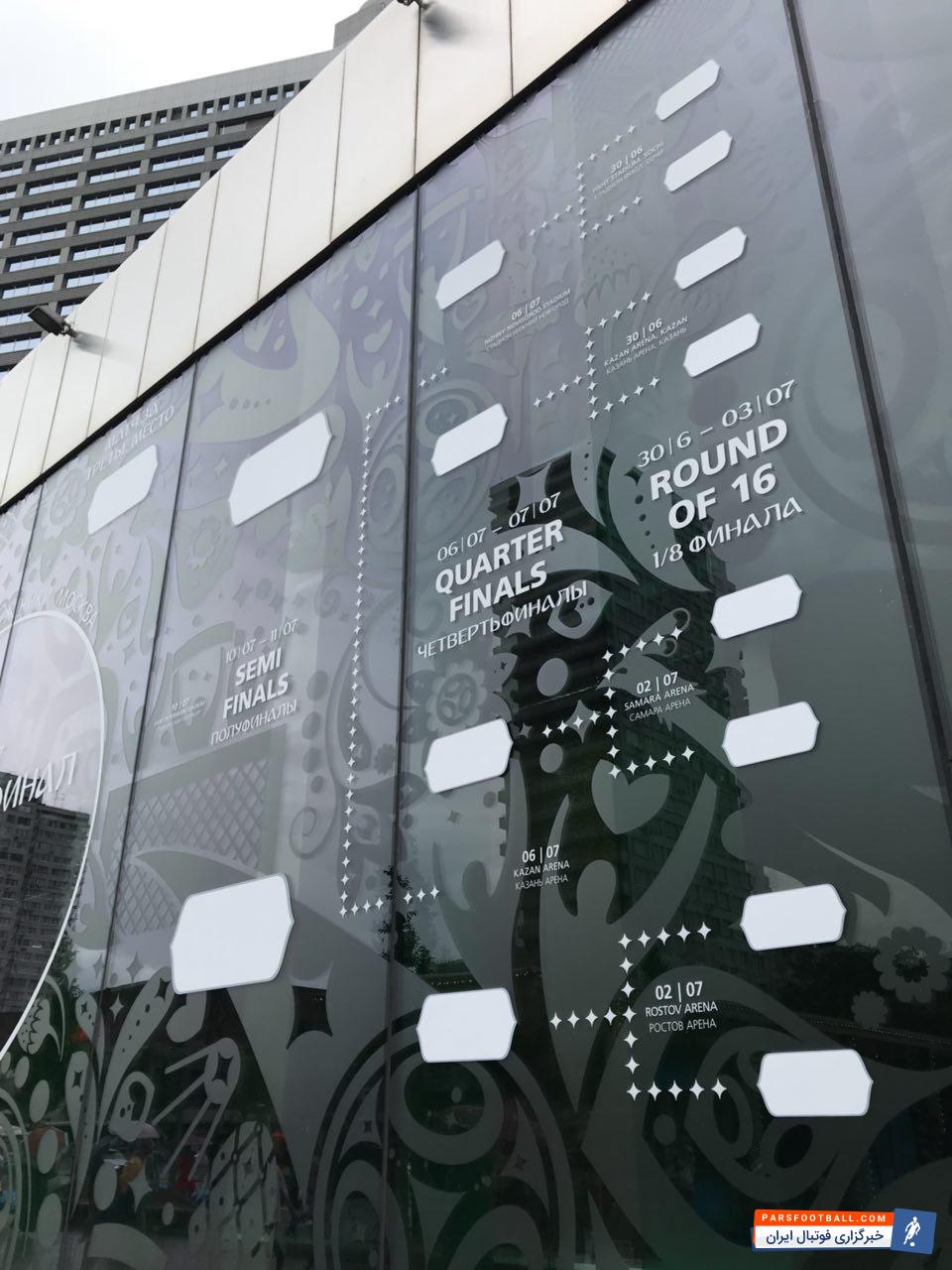 حک برنامه بازی های جام جهانی روی دیوار رستوران در روسیه