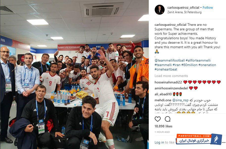 تیم ملی فوتبال ایران پس از برد مقابل مراکش