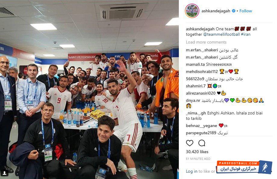 تیم ملی فوتبال ایران پس از برد مقابل مراکش