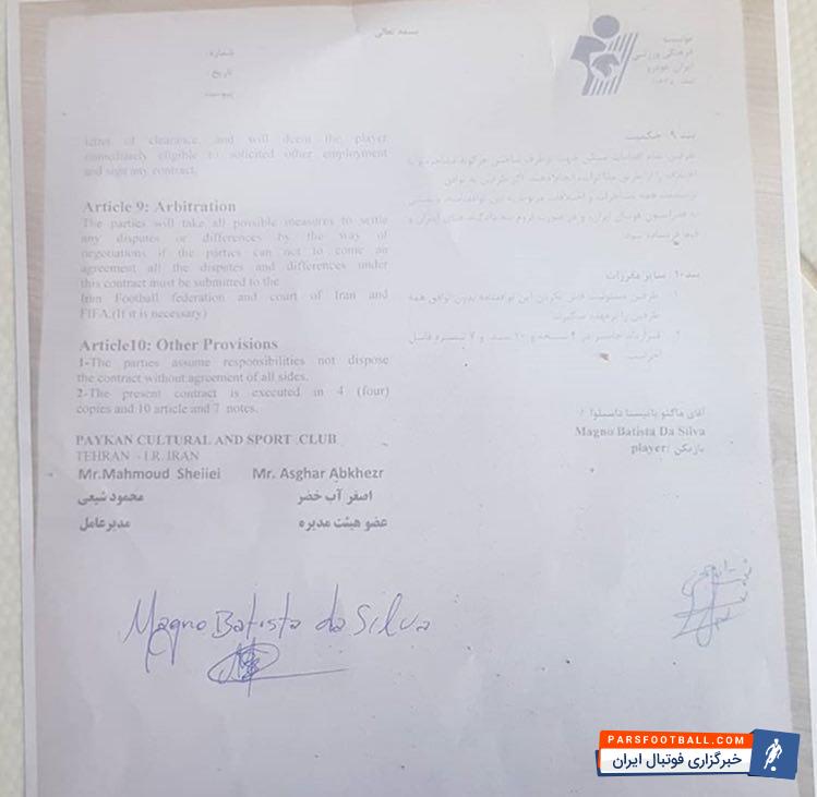 مگنو باتیستا