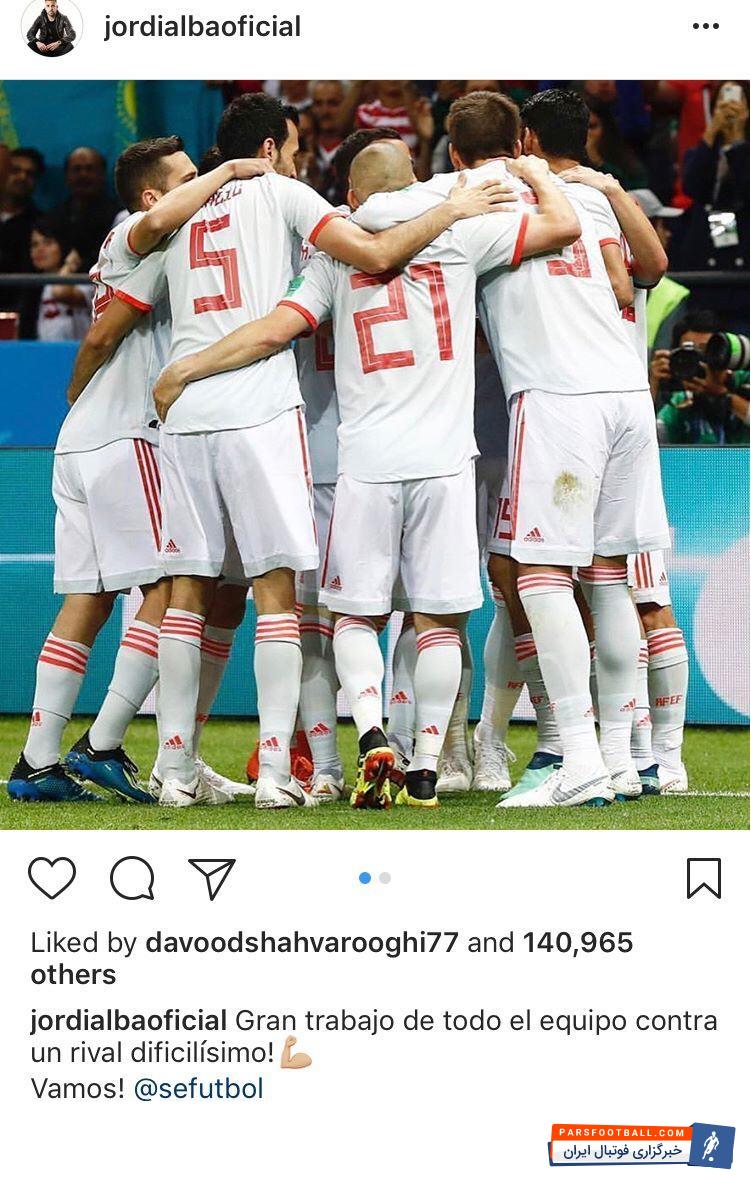 آلبا مدافع چپ تیم ملی اسپانیا است آلبا در واکنش به این برد پس از پایان این دیدار در صفحه اینستاگرام خود نوشت: کارمان را مقابل حریف سخت خوب انجام دادیم.