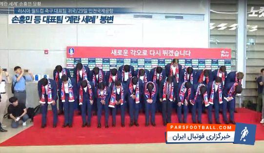 تیم ملی کره جنوبی