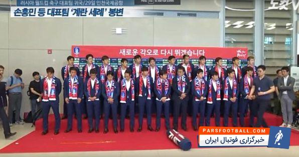 تیم ملی کره جنوبی