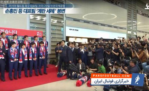 تیم ملی کره جنوبی