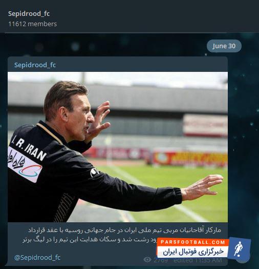 سپیدرود رشت