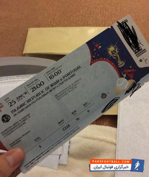 دیدار تیم ملی ایران ایران و پرتغال روز چهارم تیرماه ساعت 22.30 برگزار خواهد شد عکسی که در این خبر مشاهده می نمایید، تصویری است از بلیت بازی تیم ملی ایران ایران و پرتغال در جام جهانی. دو تیم که در جام جهانی 2006 هم با یکدیگر همگروه بودند در سومین بازی خودشان در جام جهانی روسیه هم به مصاف هم خواهند رفت.