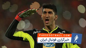 بیرانوند ؛ پیام احساسی بیرانوند در اینستاگرام بعد از برد برابر مراکش