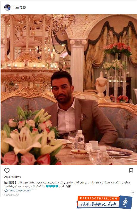 حنیف عمران زاده