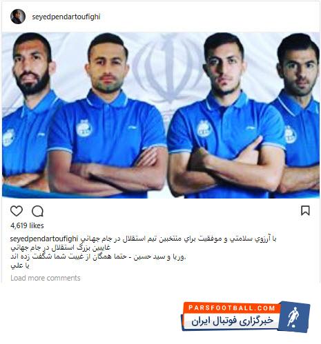 پندار توفیقی