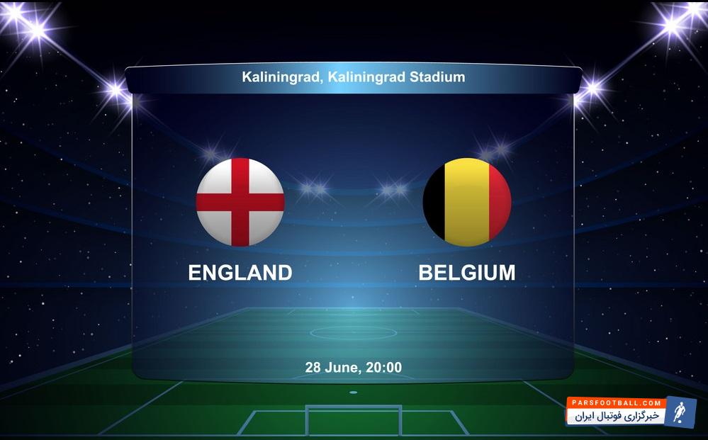 پیش بازی انگلیس و بلژیک