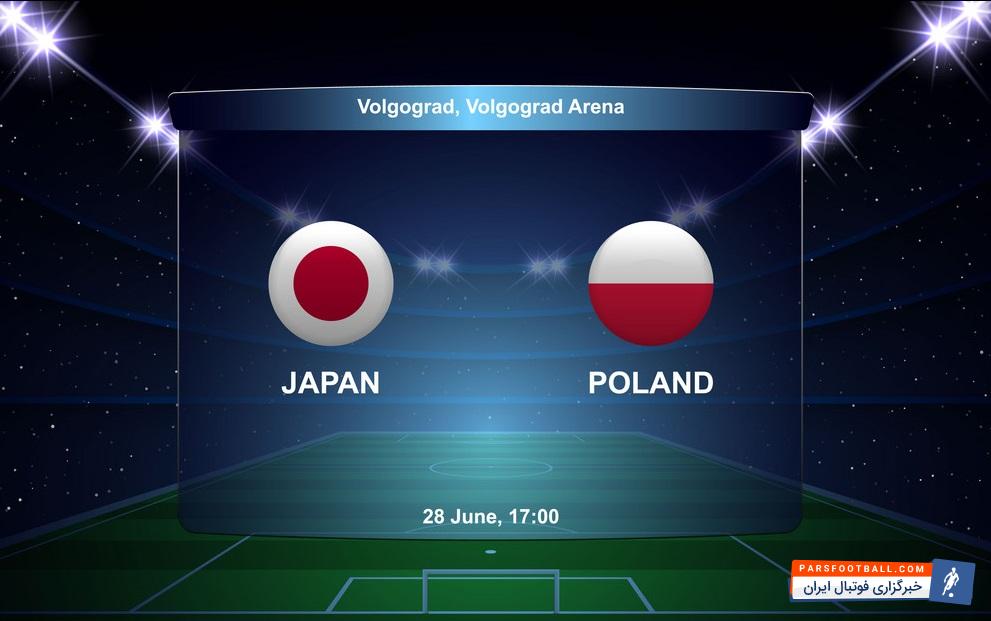 پیش بازی ژاپن و لهستان