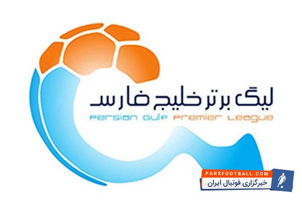 لیگ برتر - قرعه کشی لیگ برتر در حالی برگزار شد که سرخابی ها در وضعیت متفاوتی قرار گرفتند؛ آبی ها فصل را با بازی های مشکل شروع می کنند و پرسپولیسی ها در پایان فصل با حریفان قدرتمند روبرو می شوند.