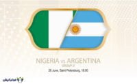 بازی آرژانتین و نیجریه