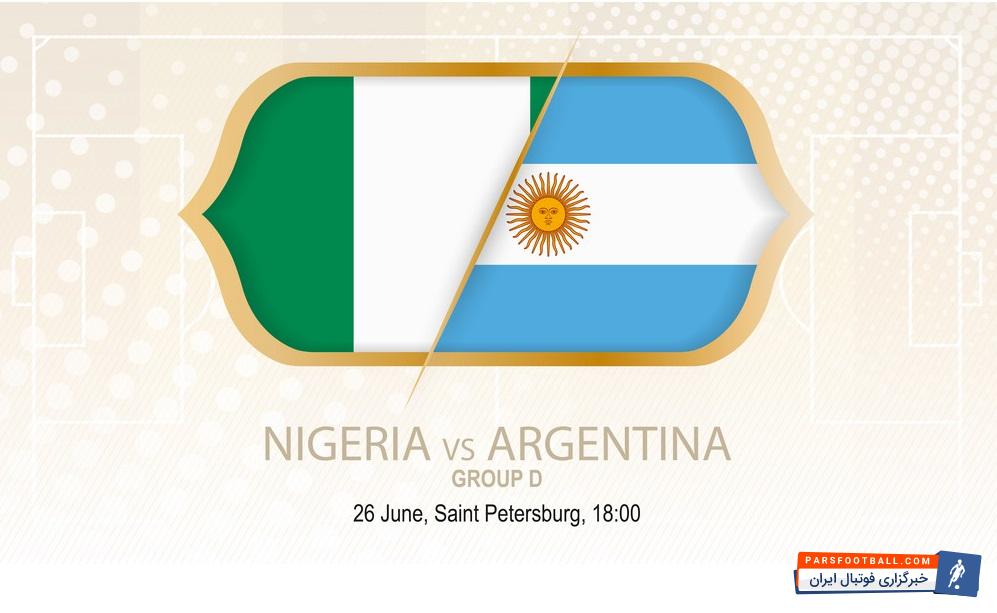 پیش بازی نیجریه و آرژانتین
