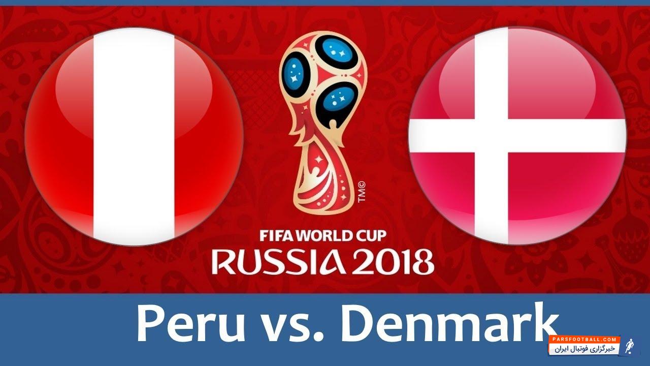 خلاصه بازی پرو و دانمارک