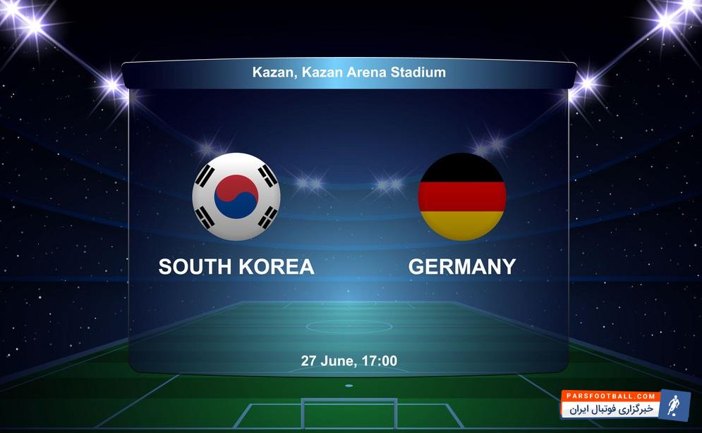 پیش بازی کره جنوبی و آلمان