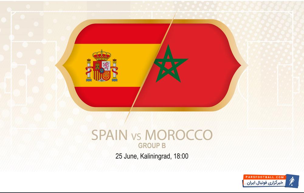 بازی اسپانیا و مراکش