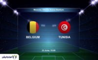 خلاصه بازی بلژیک و تونس