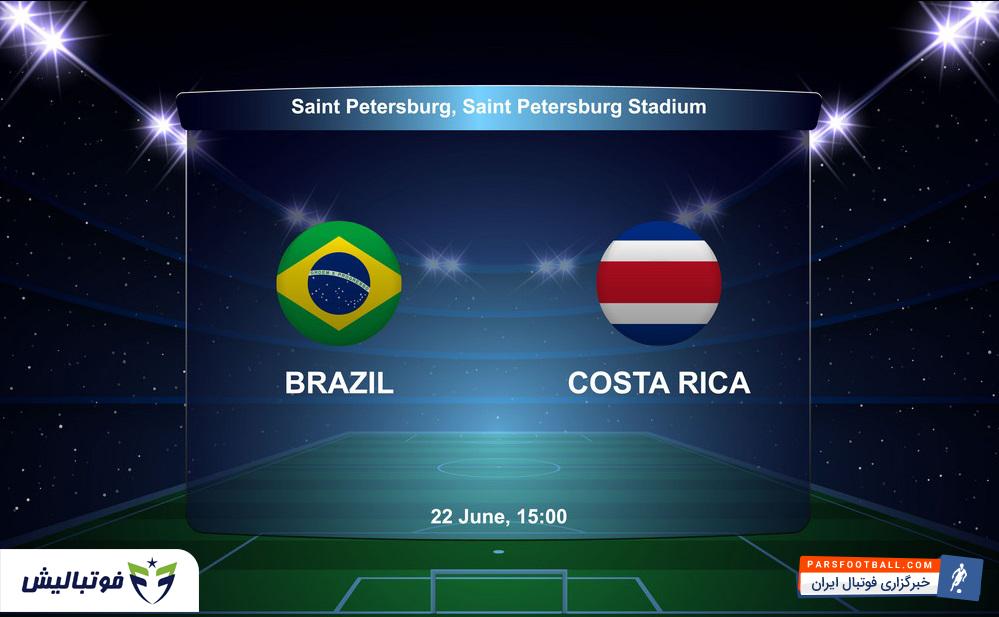 خلاصه بازی برزیل و کاستاریکا